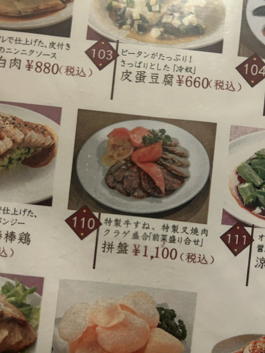 後輩が説明してる