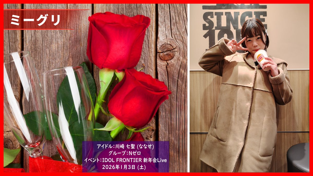 Nゼロ見習い 川崎七聖 (@nanase_nzero) / Posts / X