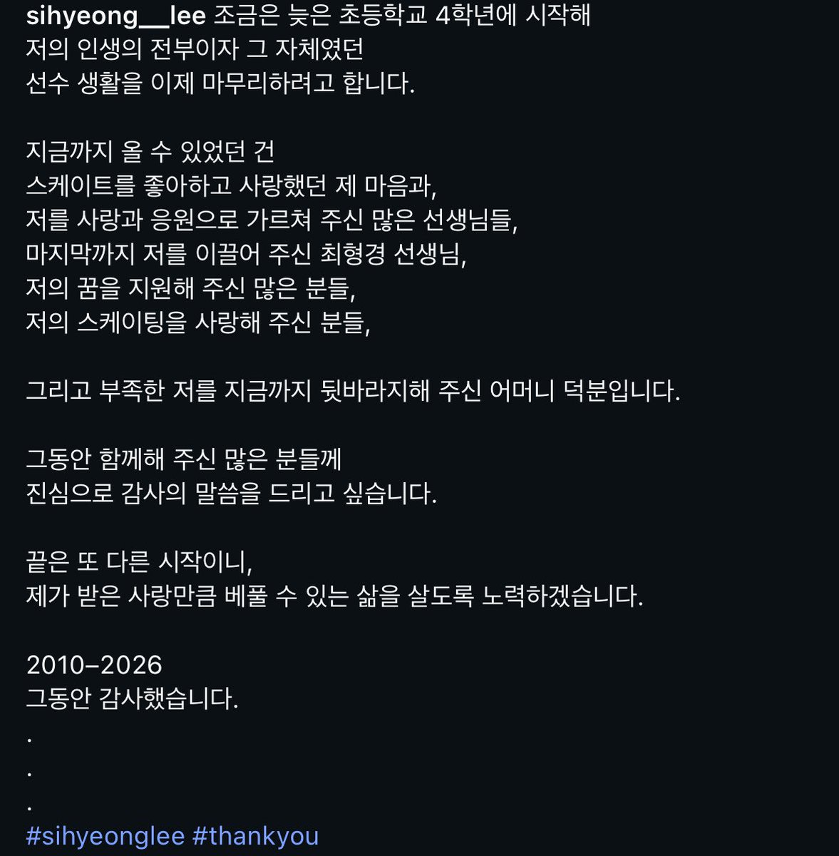 이렇게 한국 남싱 대표 선수 한 명이 떠나간다..ㅠㅠㅠㅠㅠㅠ
한국 남자 피겨의 성장과 잠재력을 보여준 선수 🥹🥹🥹