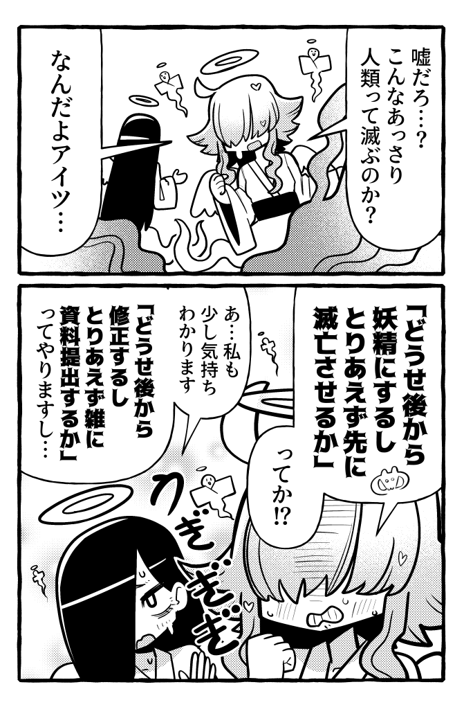 グレーゾーンの魔法少女

人類が滅亡する 