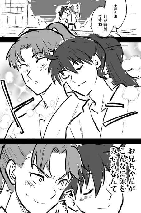 チョロいのはどちらか分からない利土 
