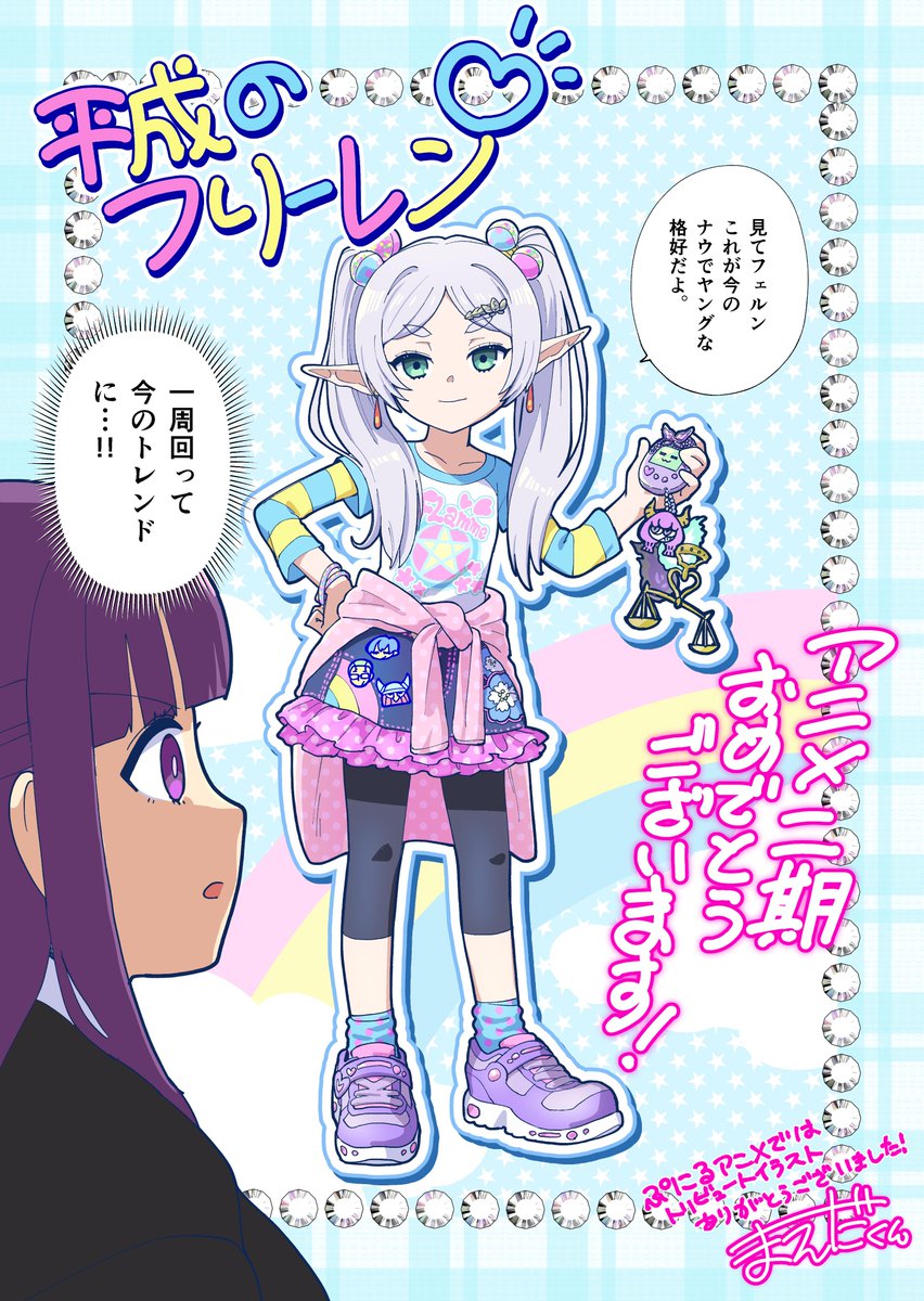 FRIEREN_PR's tweet image. 【応援イラスト公開】

『ぷにるはかわいいスライム』の
まえだくん先生
ありがとうございます。