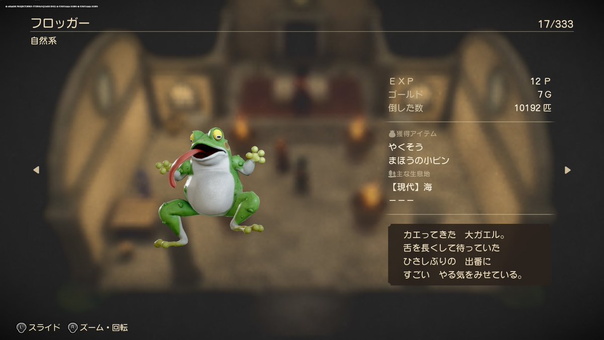 xaasp2's tweet photo. ＃DQ7R　＃リイマジンド
10000匹討伐達成、でも上限ではない模様
そして入手Gのうち40万Gは破棄されました⋯ https://t.co/6sLx4px7OD