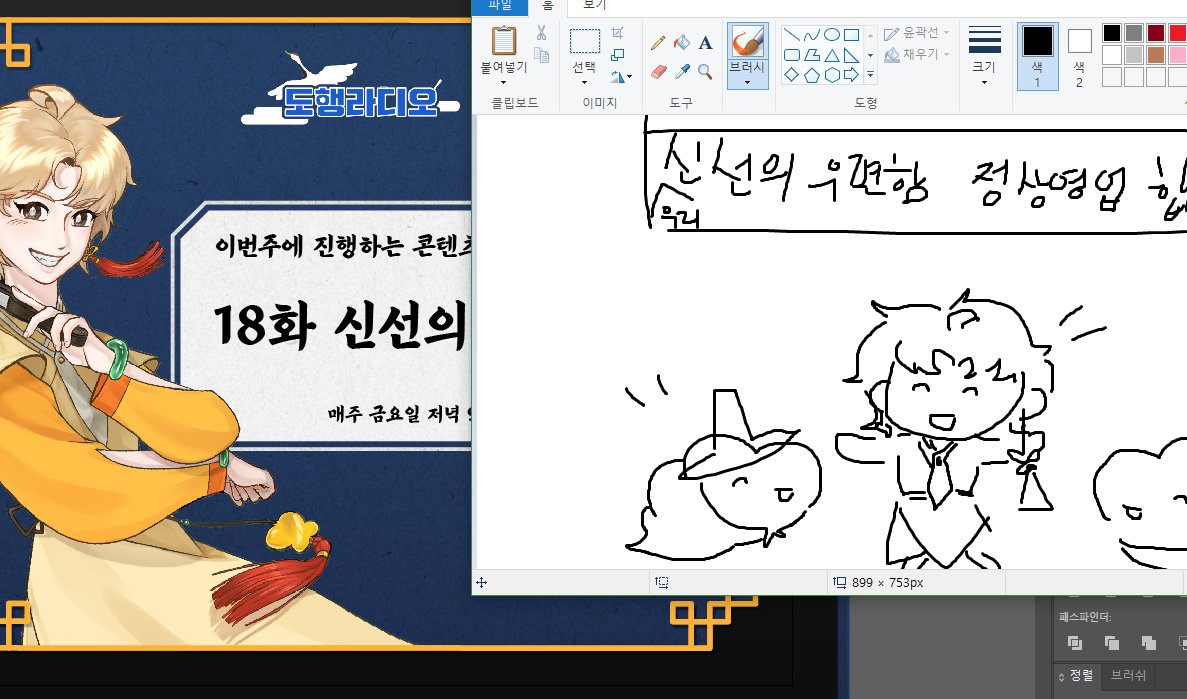 -운학-
✒오늘의 작업일지

SNS에 올릴 이미지를 작업하고 있어요!!
금요일 오후 9시 도행라디오 많관부!!😘