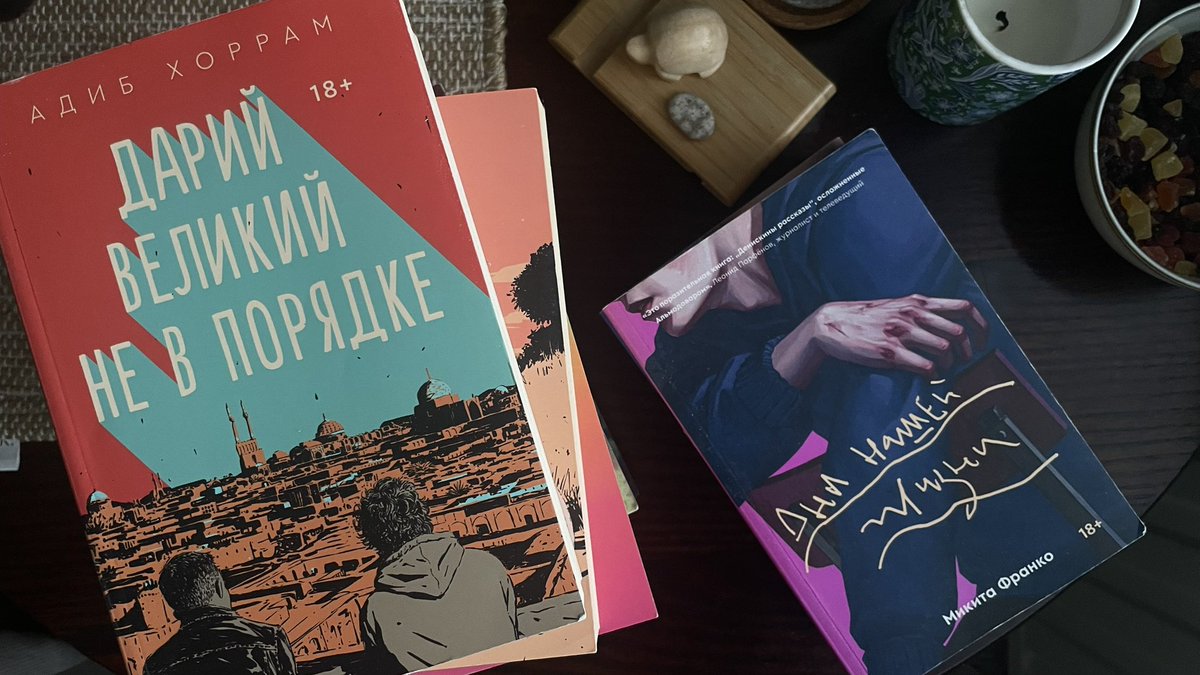 Спасибо большое издательству Popcorn books за их книги и работу в России