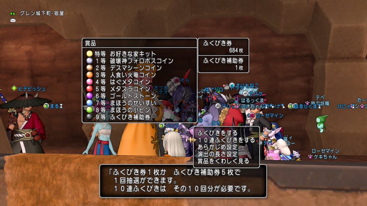 680連ガチャ、やります