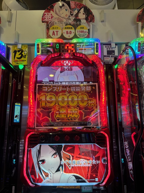 こんばんは、 只今、かぐや様733番台で コンプリート機能が発動しま