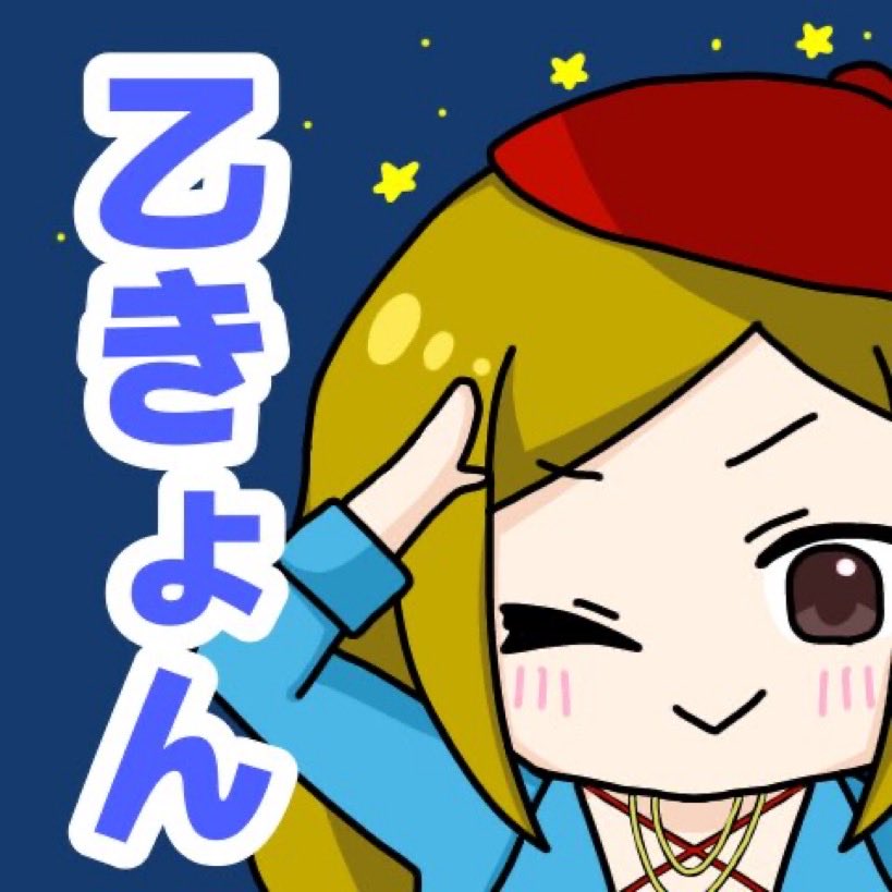 おきょんばんゎ〜🤗 今日も1日乙きょん様です💕 昨日の配信にお越し