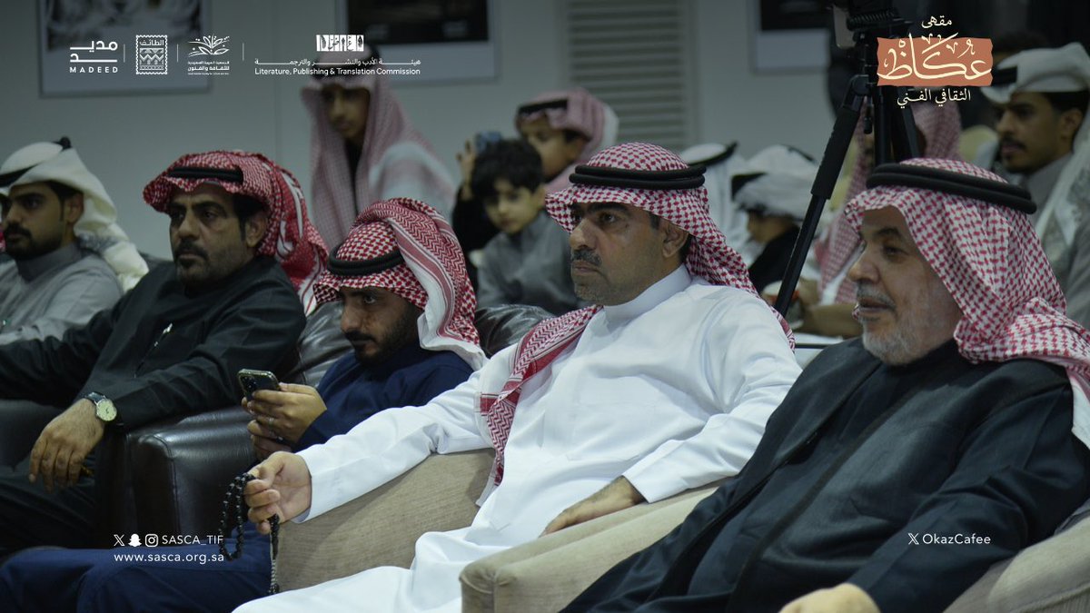 مقهى عكاظ الثقافي الفنّي tweet media