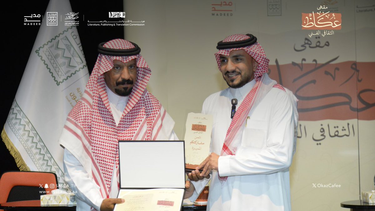 مقهى عكاظ الثقافي الفنّي tweet media