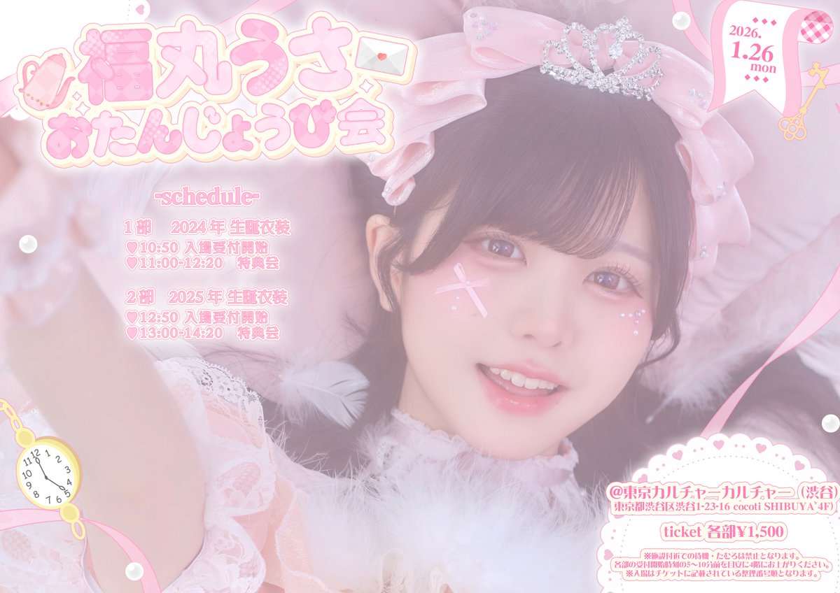 福丸うさ【iLiFE!】 (@iLiFE_fukumaru) / Posts / X