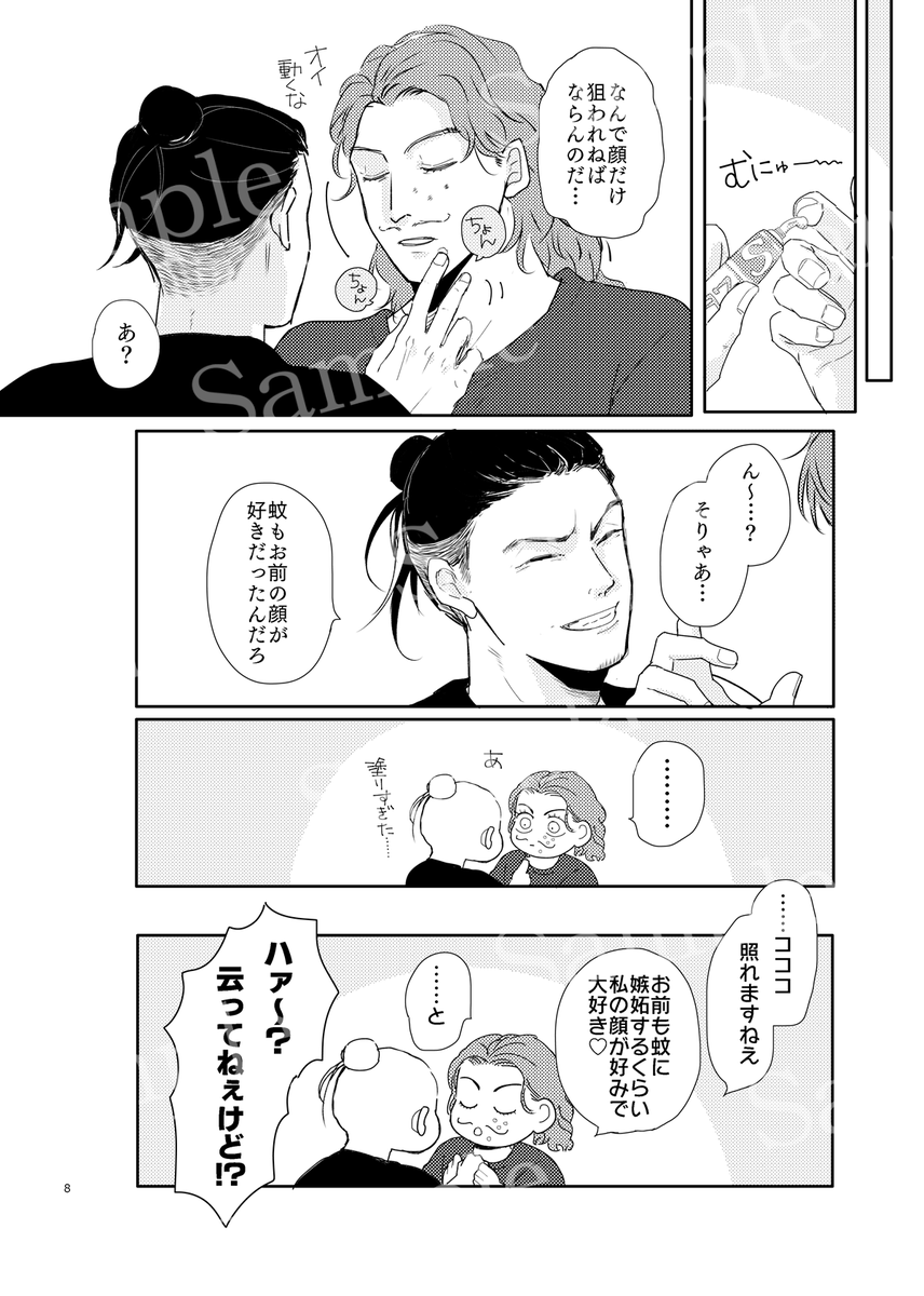 yukinojo31's tweet photo. 1/25　覇5　騰録新刊
『Dear days』サンプル①
B6/32ページ/全年齢

現パロ設定の短編よせあつめ集です。
全体的にわちゃわちゃしています。
※ほんのり王摎要素も含まれます https://t.co/HQdgjMhywE