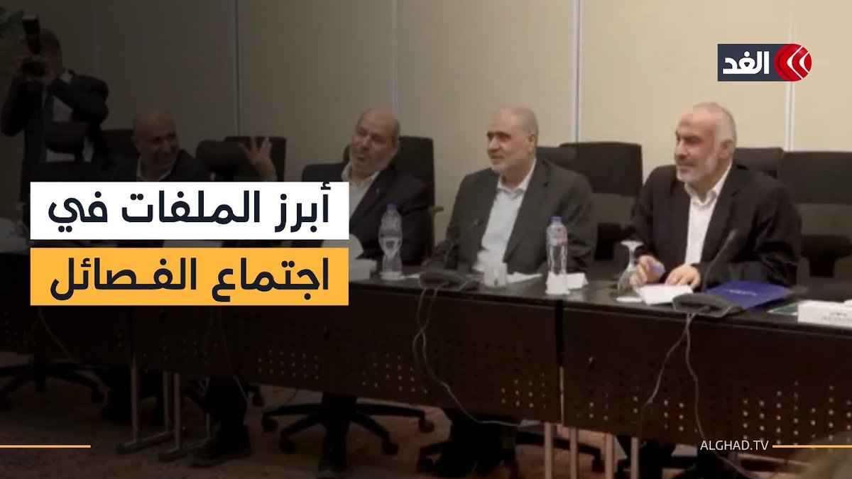 شكوك تحيط بإعلان مجلس السلام في غزة والفصائل تناقش هذه الملفات بالقاهرة.. أبو زايدة يوضح 