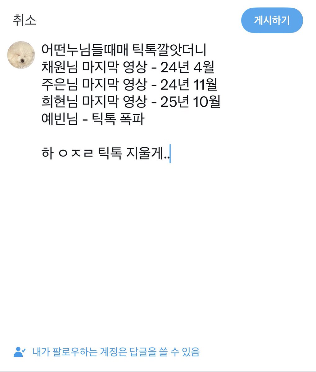 이 트윗 쓴지 이틀만에 어떤누님 석방되셔서 다시 깔았다네요…