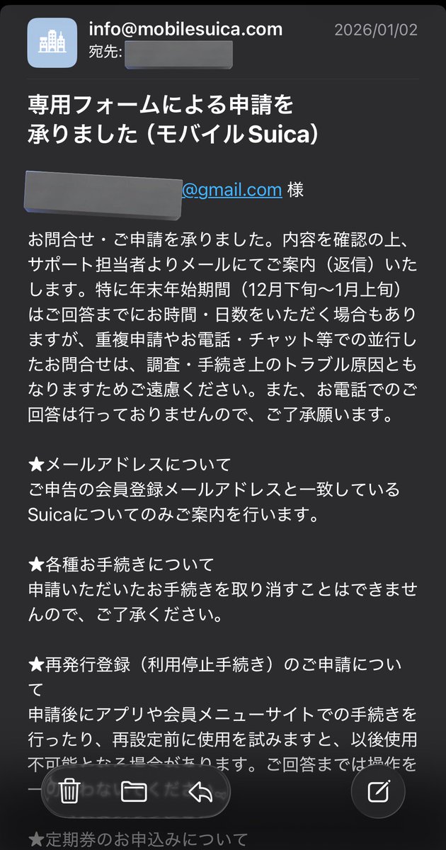 20170710plus's tweet image. 定期買うために1月2日に申請したのにまだ返事ないのは何事？
モバイルSuica…まだ正月休みなのかな？

毎日2,000円チャージしてるんですが、忘れてました系とかだと請求したいんですけど。