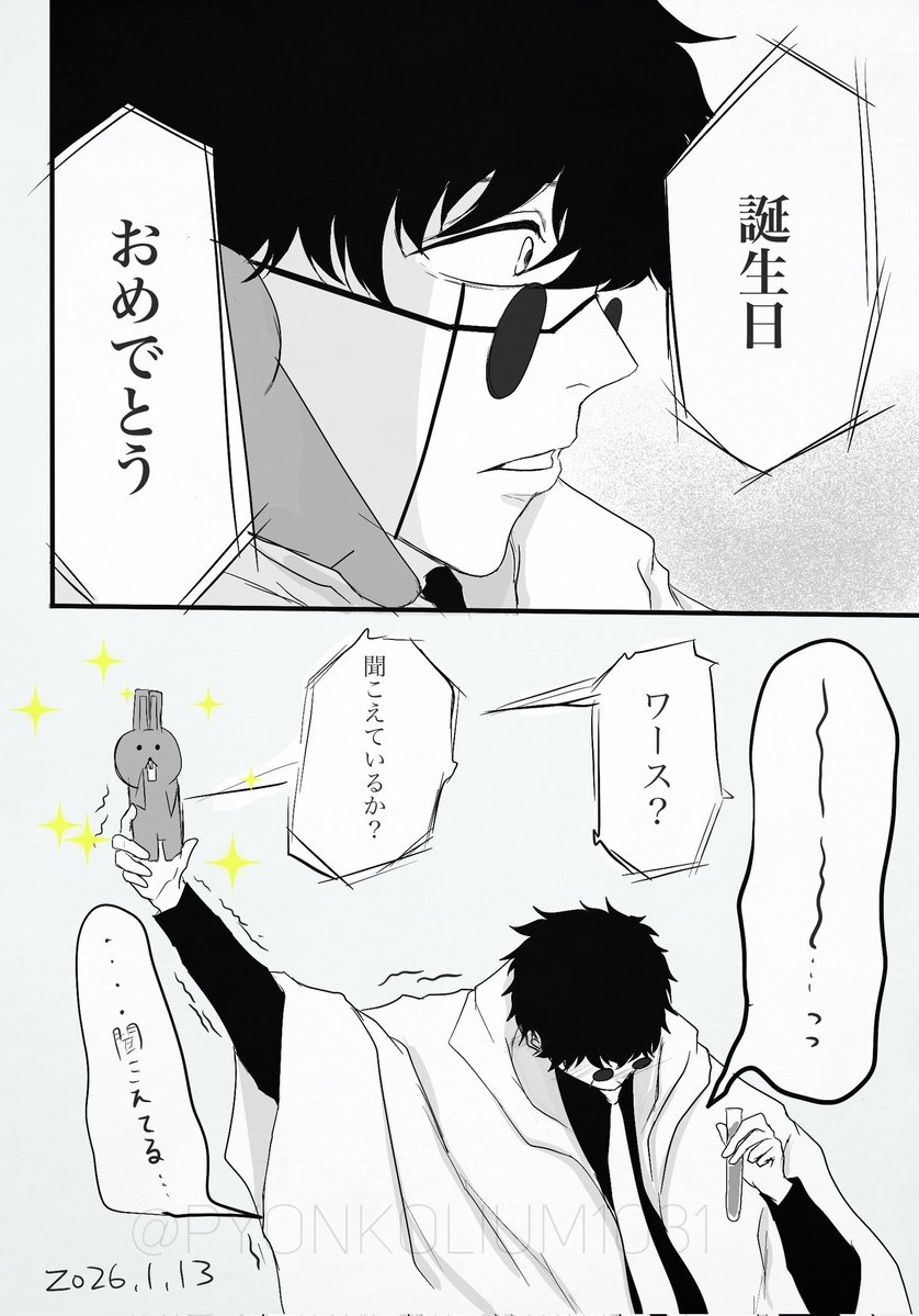 🕶お誕生日おめでとう！(⏳🕶)