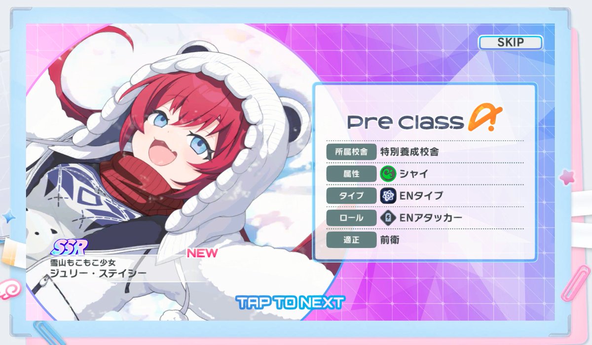 ジュリー引けたけどスクショ失敗？

#マブガル
#マブラヴガールズガーデン