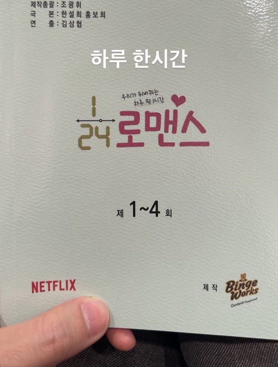 24분의1로맨스 오늘 머했지
내 해순이 소네…… 차주안ㅈㄴ잘할거같애서기대된닿