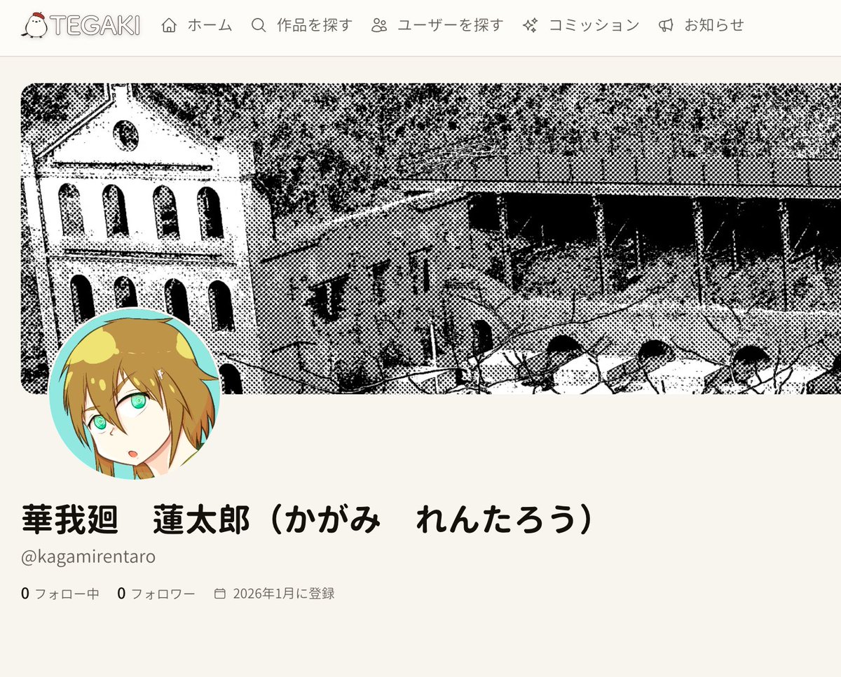 手描きイラストSNS「TEGAKI」リリース1日で5000人超も論争でメンテナンスへ