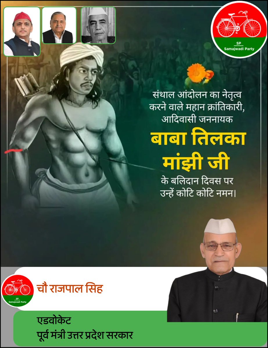 कोटि कोटी नमन <a href="/yadavakhilesh/">Akhilesh Yadav</a> <a href="/samajwadiparty/">Samajwadi Party</a>