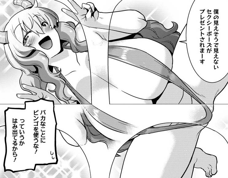 webアクションにルコアさん83話載ってます。年末っぽいことをしよう。忘年会や隠し芸や除夜の鐘を撞くぞ。本編カンナエルマファフイルルもよろしくね🐉🍲🌅 