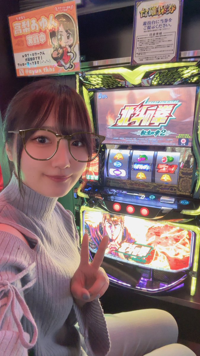 ayun_tkns's tweet image. 🗣️&amp;lt;Xのフォロワー1万人目指してます‼️

同じ妹分の萌ちゃん(1.6万人)に追いつき、追い越したいと思っています😇👊

🐼とにかく荒いスロットが好き
🍜週に3回食べるぐらい🍜好き
🐼4歳からゴリゴリのゲーマー

リプくれた方優先でフォロバします👤🩵

#フォロバ100 
#いいねで気になった人フォロー