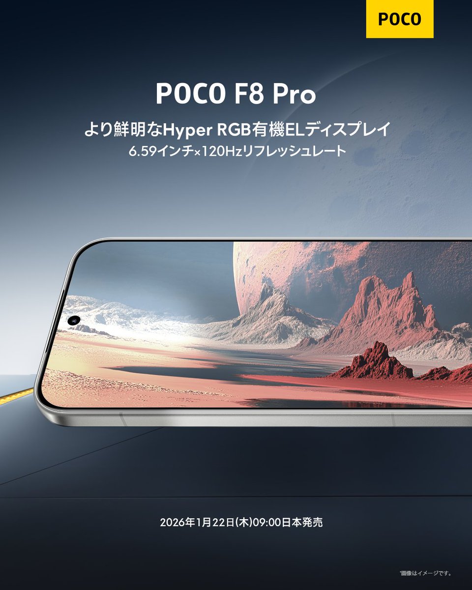 POCO_Japan's tweet photo. 【1月22日発売決定！POCO F8 Pro】
より鮮明な画面表示を実現する、POCO Hyper RGB。
それは一体何者なのか。
その正体を探るべく、私たちはジャングルの奥地へ赴くのであった。

22日の朝9時から発売開始だ！ https://t.co/AMnlEYdvZJ