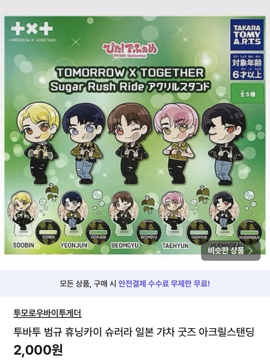 스이레 tweet media