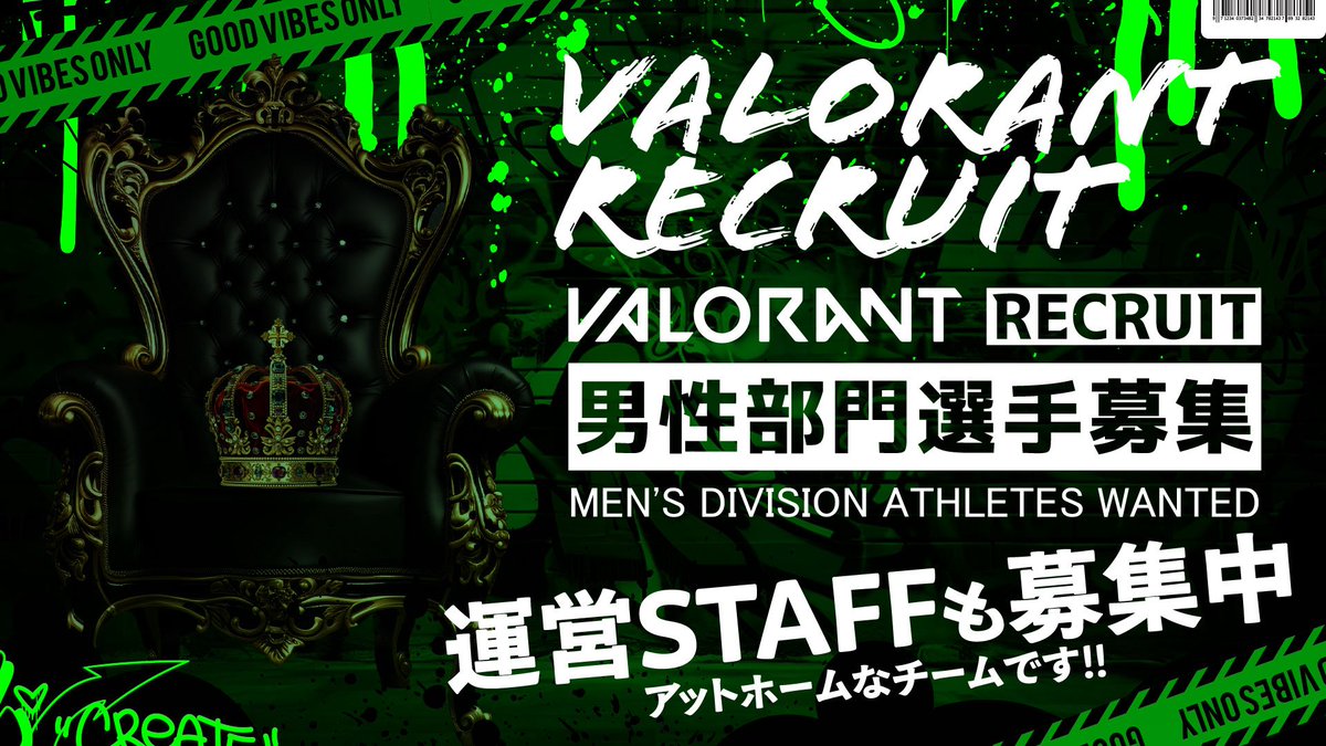 ◤VALORANT部門メンバーを募集致します◢

VALORANT部門では選手を若干名募集致します。

-条件-
16歳以上
イモータル3以上
週5 活動に参加できる(時間は変動あり)

その他の詳細・ご応募は下記フォームをご確認ください。
forms.gle/HBcDznDdyAGQWT…