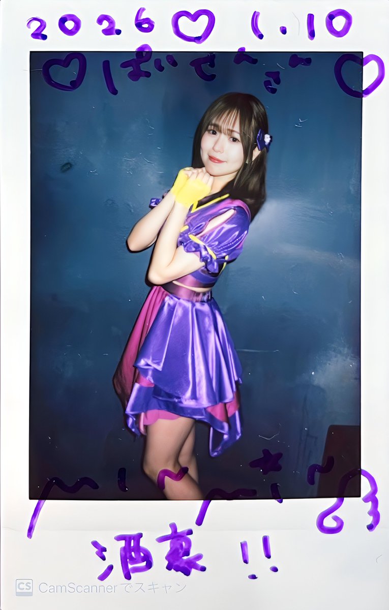 みんちゃん おやすみんみんちゃん🐼💤 （※みんみんちゃんのお誕生日まであと「97日