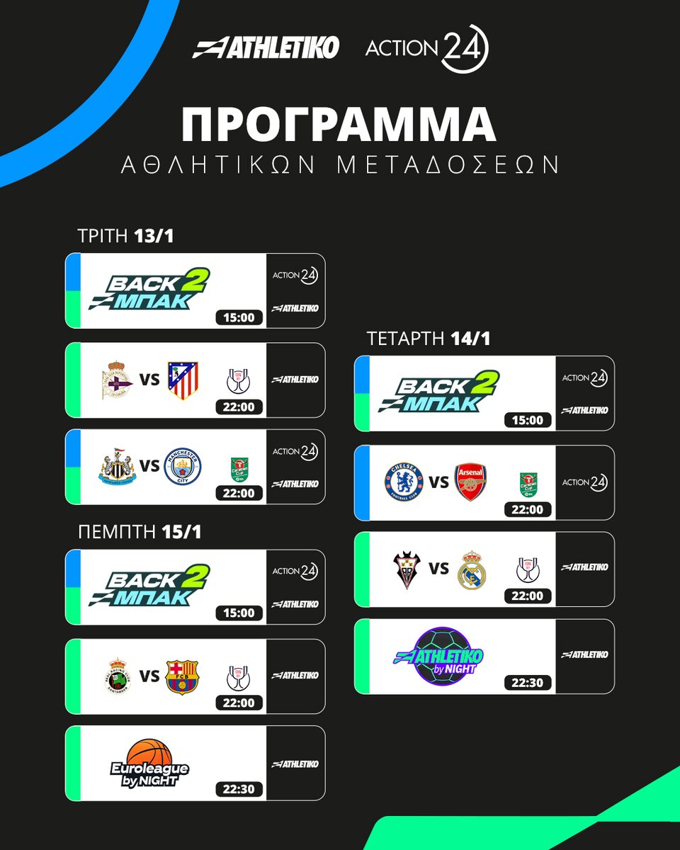 athletiko_gr's tweet image. 📺📅 Γεμάτη αθλητική εβδομάδα με ποδοσφαιρικές μεταδόσεις και τις δικές μας εκπομπές σε Athletiko και Action 24!

🏴󠁧󠁢󠁥󠁮󠁧󠁿 Οι πρώτοι ημιτελικοί του Carabao Cup
🇪🇸 Οι μάχες στο Copa del Rey
▶️ Back2Μπακ, καθημερινά
⚽️ Athletiko by night (14/1) 
🏀 EuroLeague by night (15/1)

#tvprogram