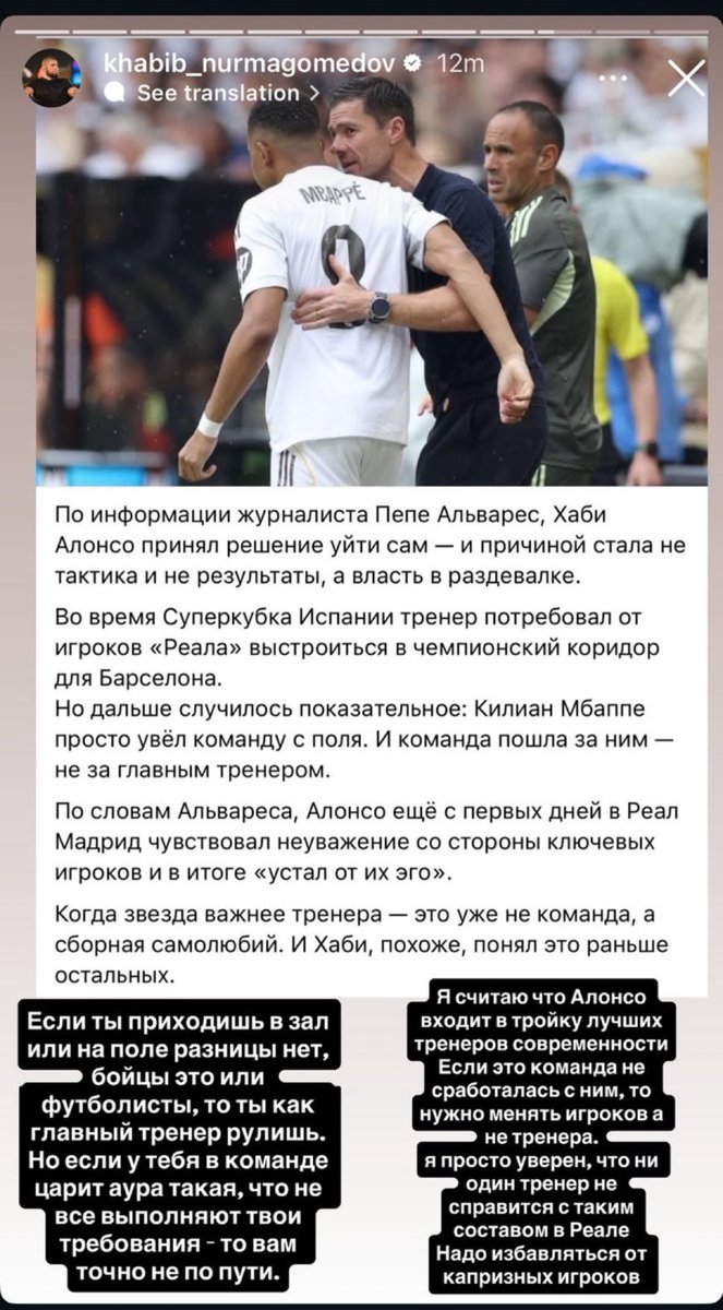 MadridXtra's tweet image. 🚨 Khabib on IG: “If you come into a gym or onto the pitch, it doesn’t matter whether you’re a fighter or a footballer — the head coach is in charge. But if the atmosphere inside your team doesn't allow everyone to follow your instructions, then you're definitely not on the right…