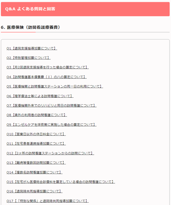 佐藤 文俊|訪問看護の情報発信 tweet media