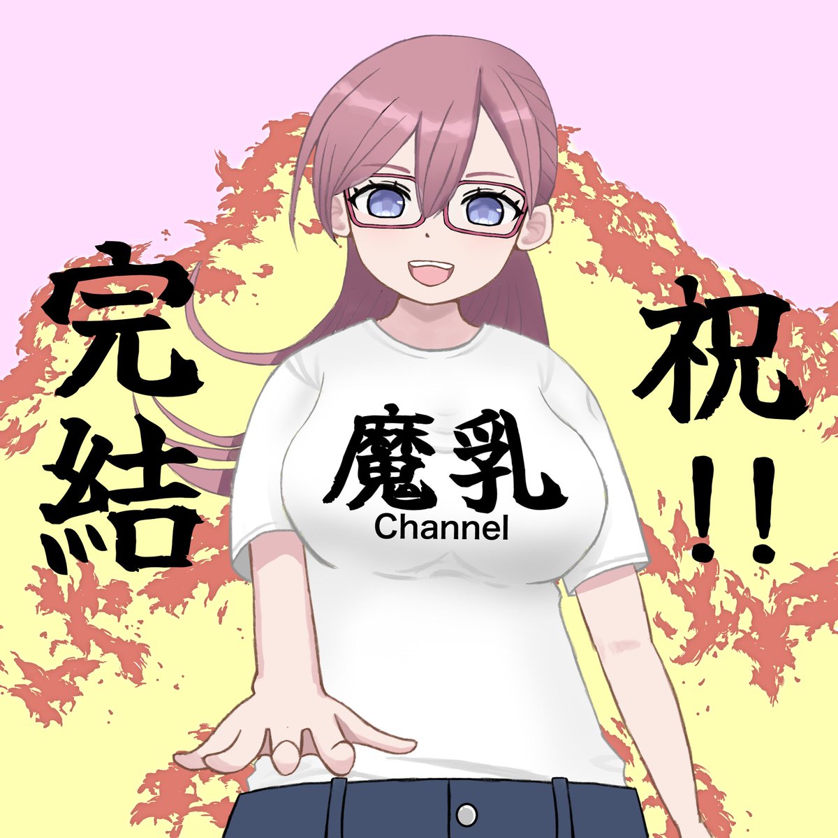 ronta0708's tweet image. リリサの未来が明るいものでありますように…
リリエ~~~ル…爆破ッ！

 #にごリリ
 #にごリリFA