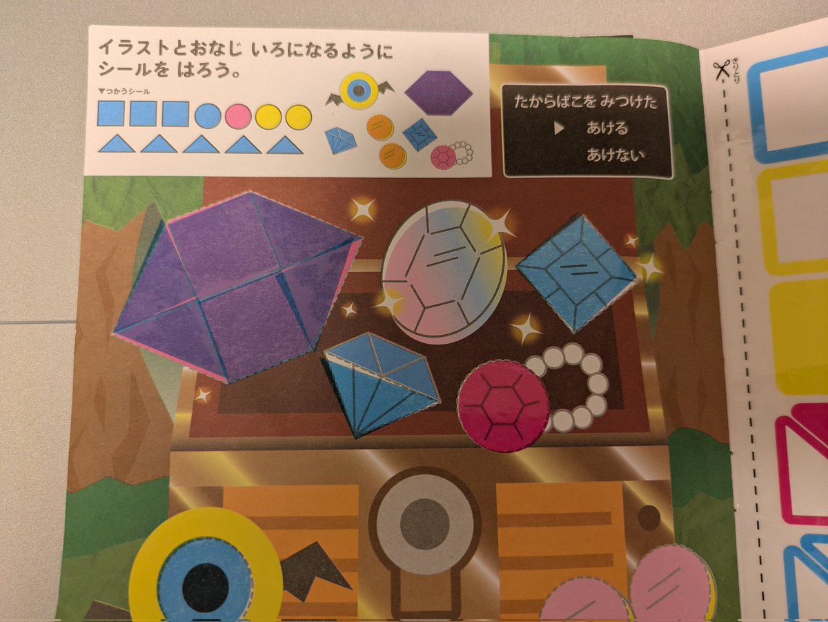 AsobiConcierge's tweet photo. 100円均一のシールブック、正直ここまで考えられてるとは思わなかった。
3歳児が夢中になって電車で移動中もずっとやってた

ただ「形に合わせて貼る」だけじゃないのが良い。

① 透明シール ×形合わせ
１枚だけでは完成しない形もあるし、なんと言ってもシールはすべて透明なのできちんと枠に合わせて貼りたい欲がよりそそられそう。

② 仕上がりの色が“事前に”示されている

ここが一番おもしろいポイント。

白い下地だけでなく
すでに色がついているエリアにも貼る構成。
つまり
「どの色を重ねたら、この色になる？」を考えながら進めるワークになっている。

色好きの我が家のおちびは黄色とピンクでオレンジ、など確認しながらやっていた。