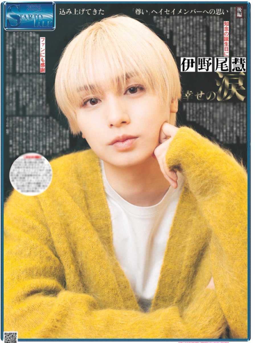 バックナンバー紙面販売中💙】 #スポーツ報知 で掲載した #HeySayJUMP