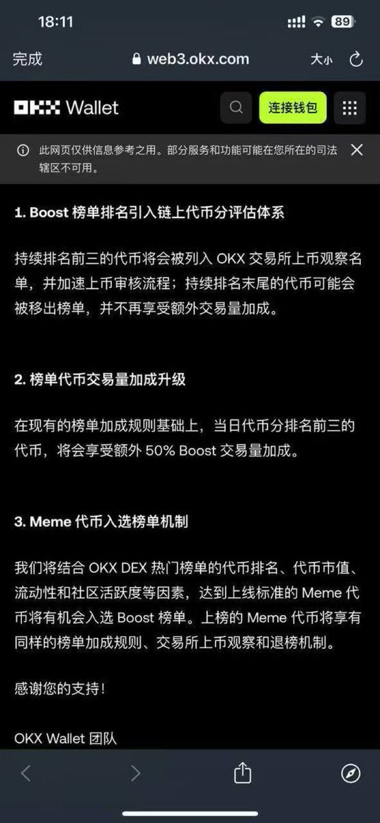 TowardMu's tweet image. xlayer 链boost有了新的规则，看起来对链上meme有利好，关注一下！
依照之前 @star_okx 的言行，看看这次是否有转变。
无论如何，先跑步进场，小试探。
现在 xdog拉的有情绪
0x0cc24c51bf89c00c5affbfcf5e856c25ecbdb48e

万事ok也不错
0xee64c2d7453acfb3b19f0687c71e7f0a749f69b8…