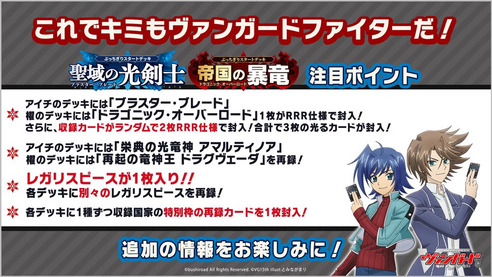 カードファイト!! ヴァンガード公式 on X: 