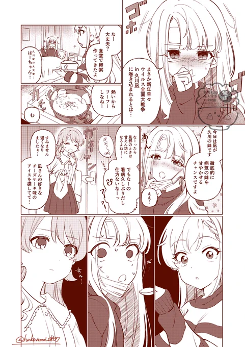 修羅場川凪 