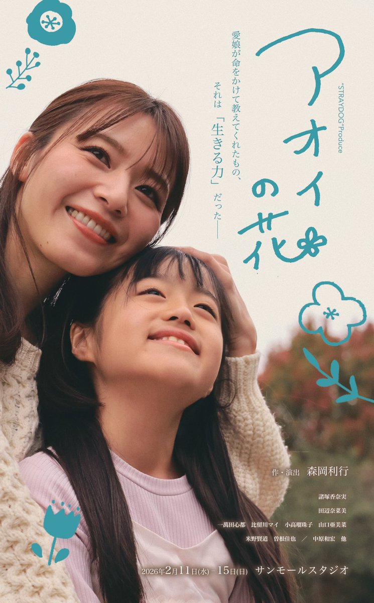 あおちゃん (@aochan6767) / Posts / X