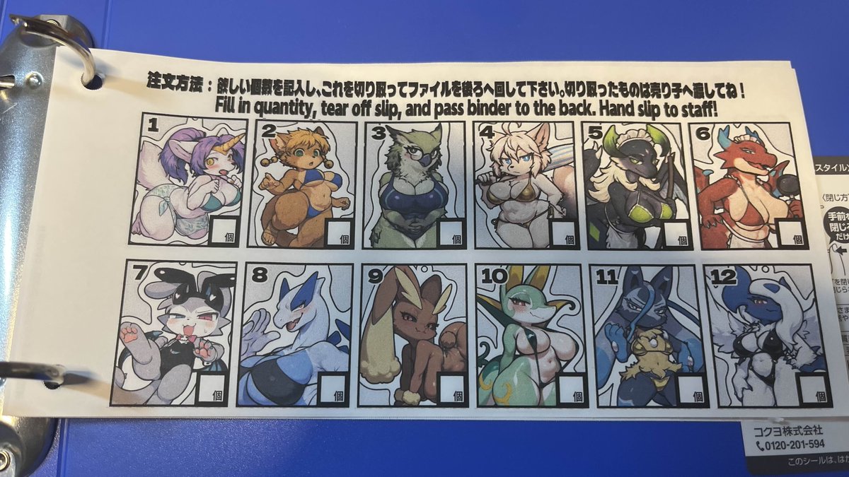 【新春けもケ アクキー頒布方法について】 
今回はスムーズな頒布の為に待機列に「注文票バインダー」を回します!
①希望個数を記入
②用紙を切り取る
③バインダーを後ろの方へ回す
④用紙を売り子へ渡してお会計
という形式。
不要な場合もバインダーはそのまま後ろへ。
ご協力よろしく!! 