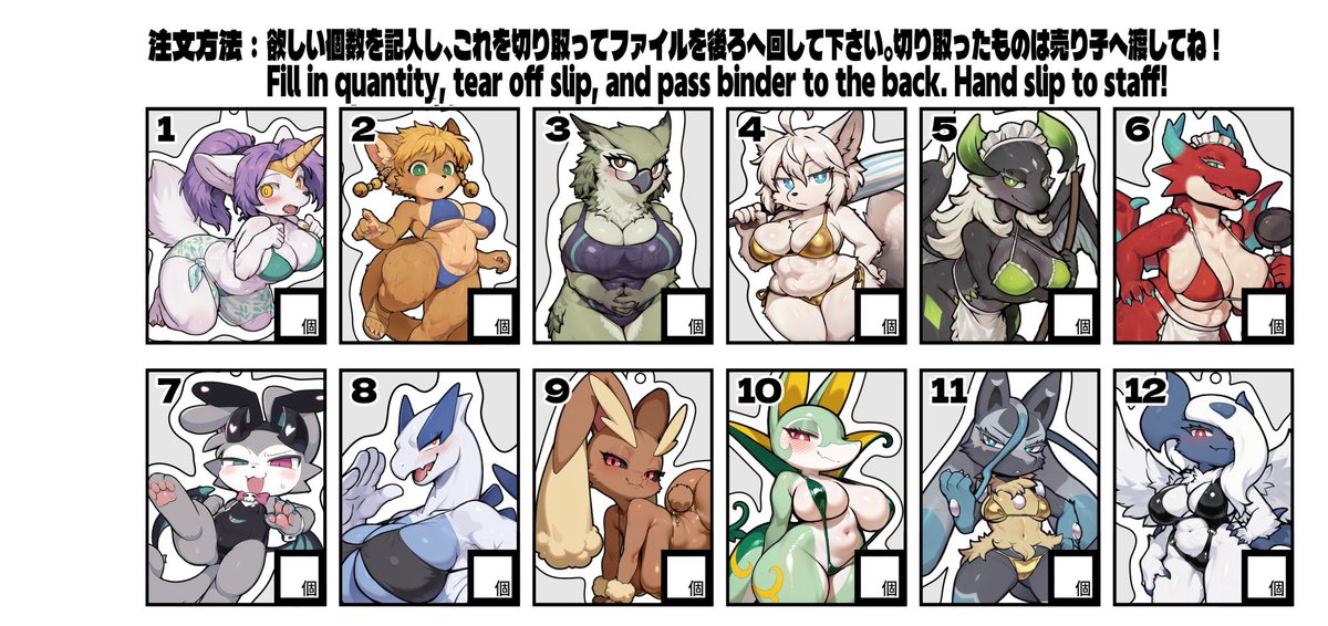 【新春けもケ アクキー頒布方法について】 
今回はスムーズな頒布の為に待機列に「注文票バインダー」を回します!
①希望個数を記入
②用紙を切り取る
③バインダーを後ろの方へ回す
④用紙を売り子へ渡してお会計
という形式。
不要な場合もバインダーはそのまま後ろへ。
ご協力よろしく!! 