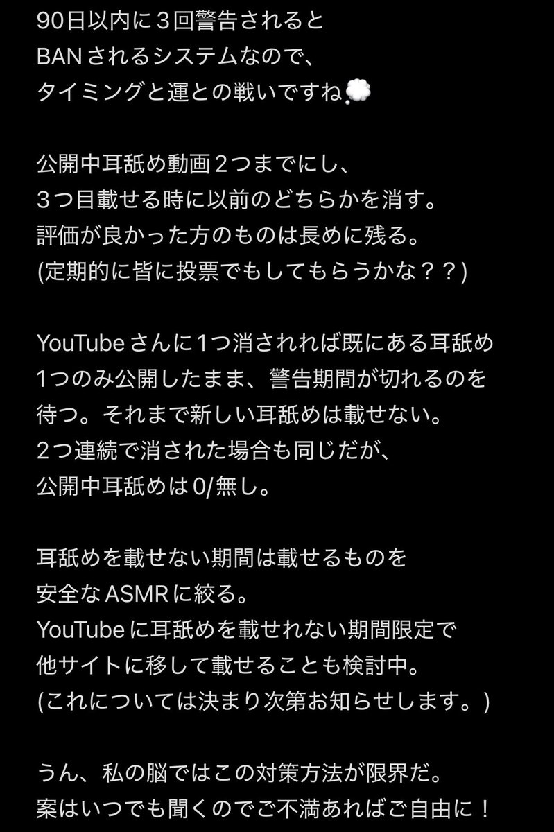 conanan_asmr's tweet photo. これからどうするか考えた結果！！

他サイトうつるか迷ったんですけど、不慣れなサイトだとメインに使うには正直使いづらいというか、ゆーちゅーぶくんが私を嫌っててもゆーちゅーぶくんのことは手放せないので対策方法を考えました。
ご確認の程宜しくお願いします。
(Explanations w ENG)

↓↓↓ https://t.co/q3fPSmVovx