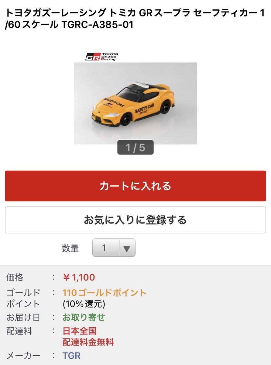 すず (@suzu03051030) / Posts / X