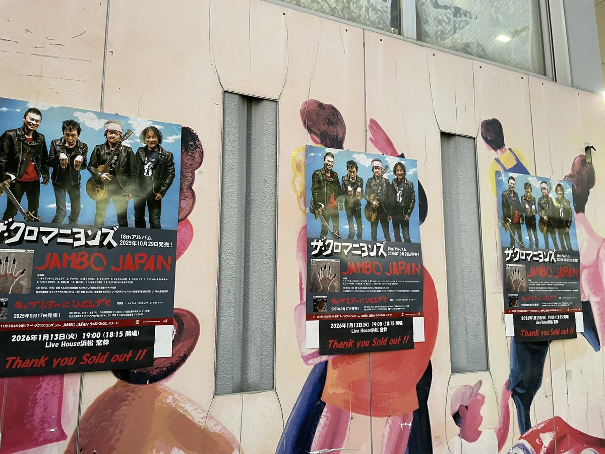 2026年のライブ初めは ザ・クロマニヨンズ のライブでした！ キャパ500