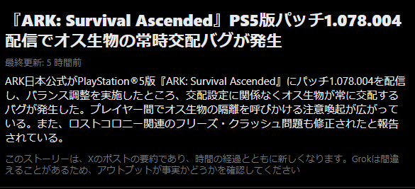 sin2934's tweet image. 不名誉極まりないニュース出ててじわる😂
常時発情中の♂とかやべえな…さすがARKといったところか…