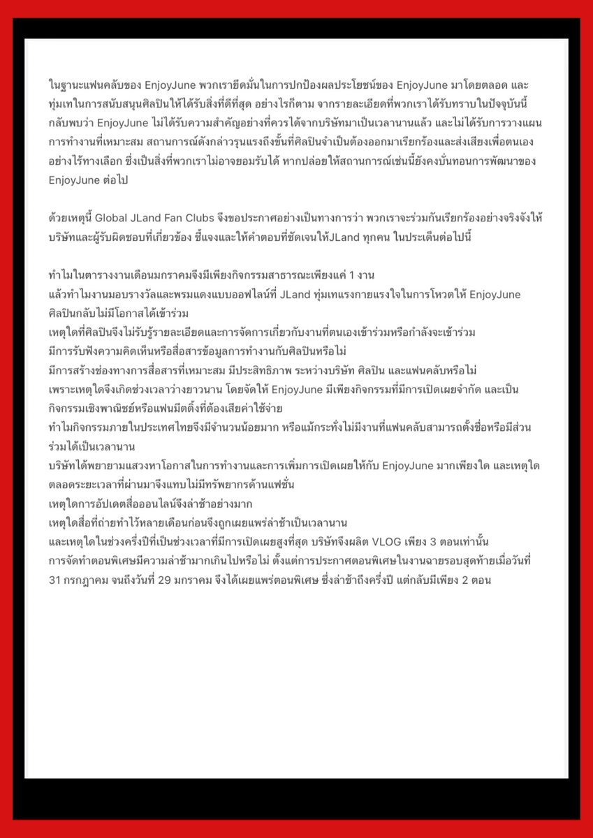 EnjoyJune PH 🇵🇭 tweet media