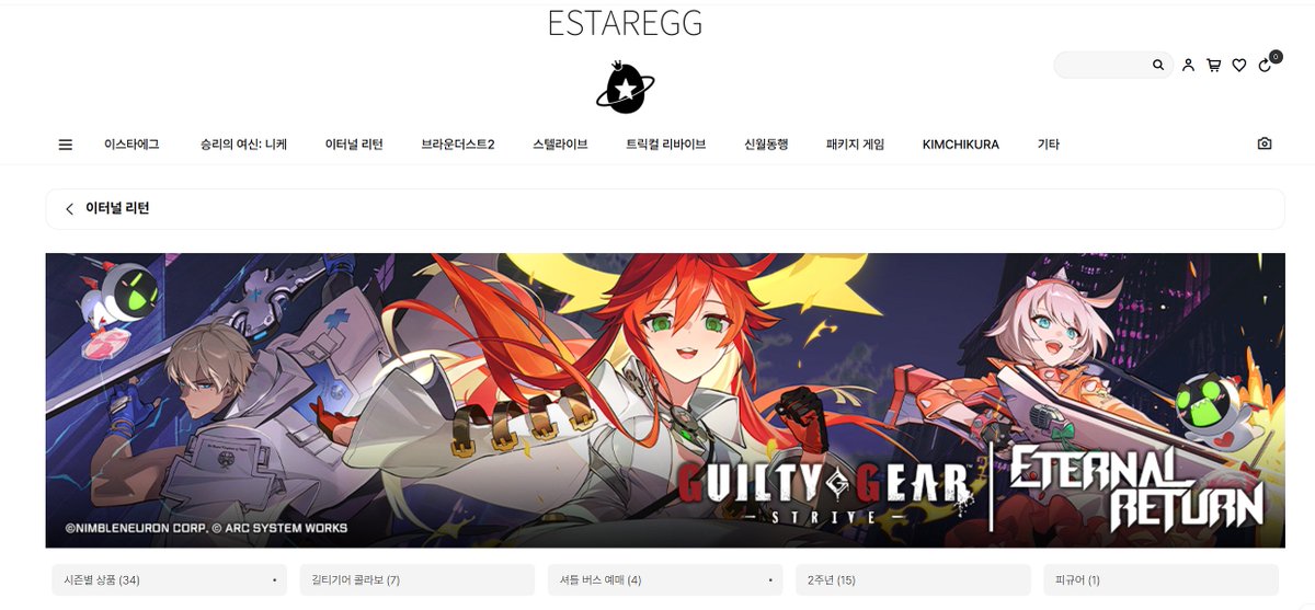 나 이리 공식 굿즈샵 있는거 이번 라방보고 처음 알게됨......
#이터널리턴