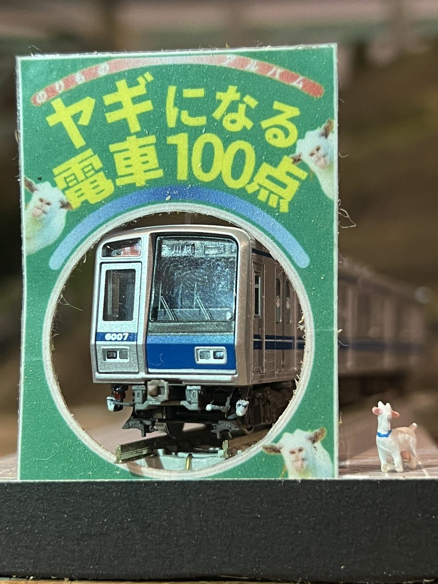 みやじ (@keikyu77716) / Posts / X