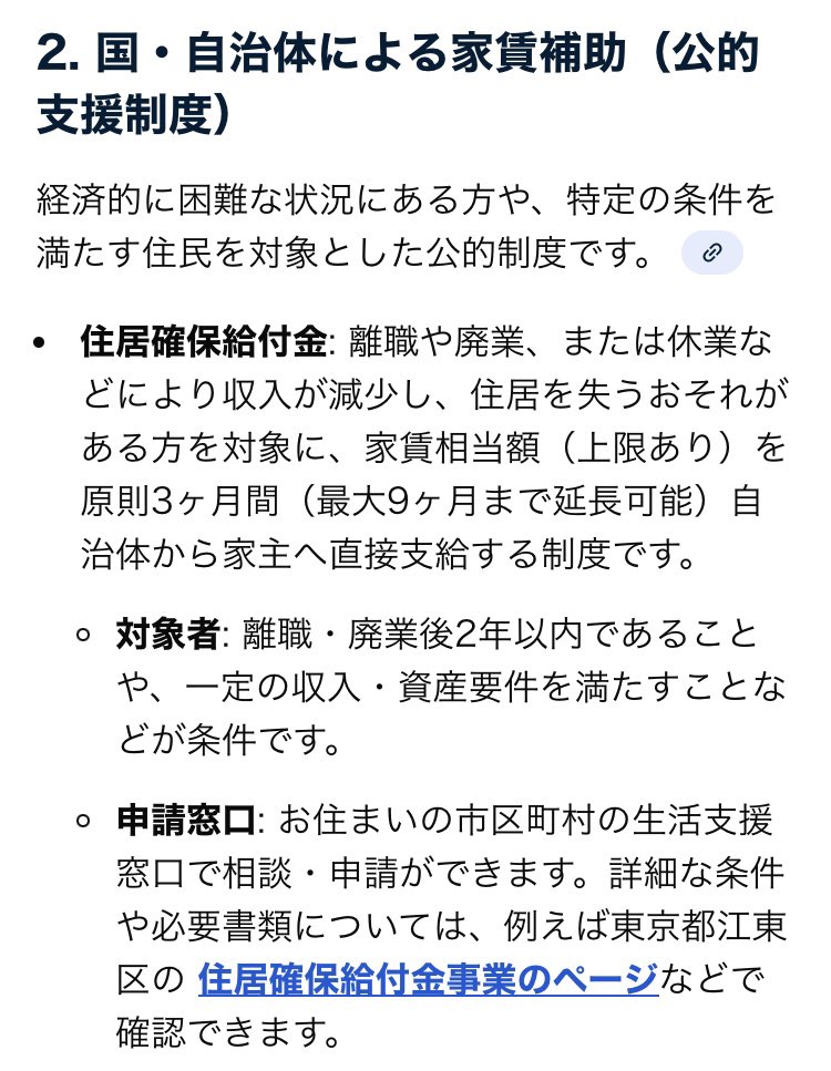 【居住支援を活用】
東京の例ですが、これらを活用することに、家賃補助を受けることが出来、7万かかる家賃を無料にすることが出来ます。障害者で真っ当な生活が出来ない方、低所得者には良い制度なります。生活の立て直しにも役に立てれば何よりです。その浮いた家賃でインデックスに回してます